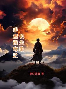 只手遮苍穹法相 只手遮苍穹法相