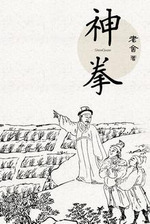 神拳李青值得买吗