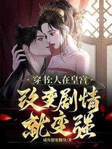 皇后系列完结