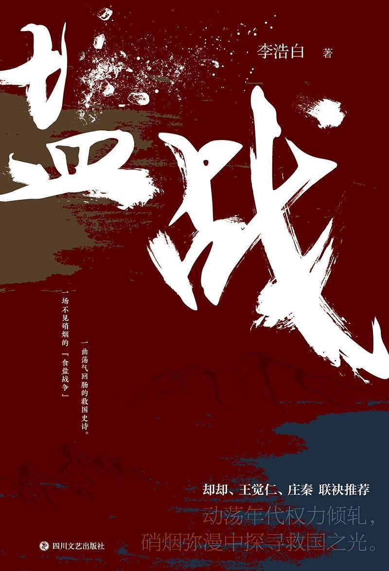 盐战特种作业叉车在哪里换