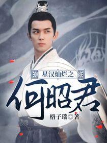 星汉灿烂知乎