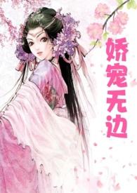 娇宠无边苏倾卿苏珩 娇宠无边苏倾卿苏珩