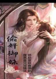 偷j御妹