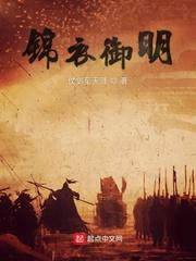 锦衣忤怍免费阅读