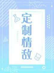 情敌定义