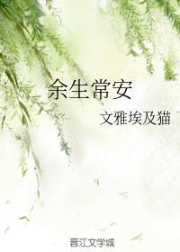 余生常安 大咸猫