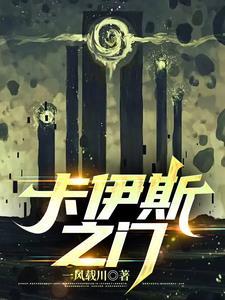 伊斯卡结局