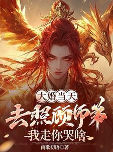 沐清瞳的
