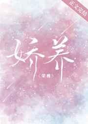 娇养太子妃