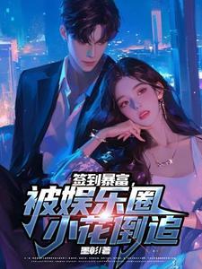 签到类娱乐
