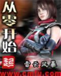 从零开始免费阅读