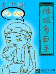 体坛高手