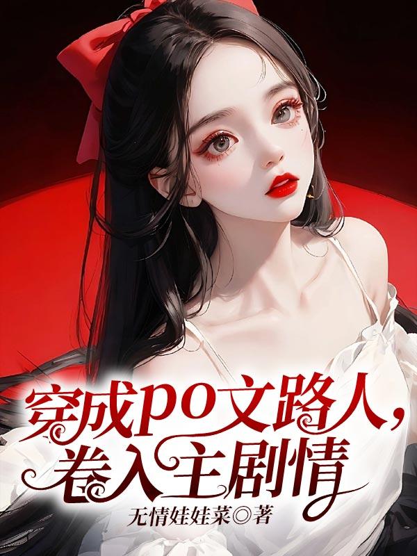 穿成路人甲