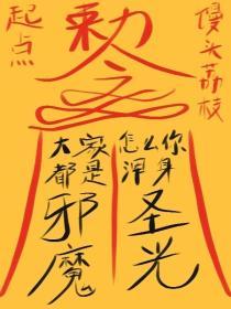 怎么你浑身圣光?笔趣阁