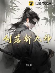 剑落什么意思