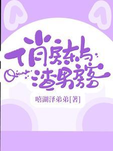 杀生房东俏房客
