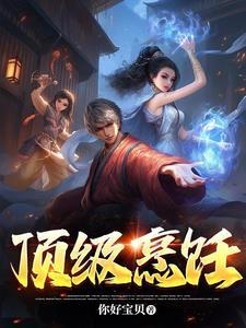 国宝级烹饪大师