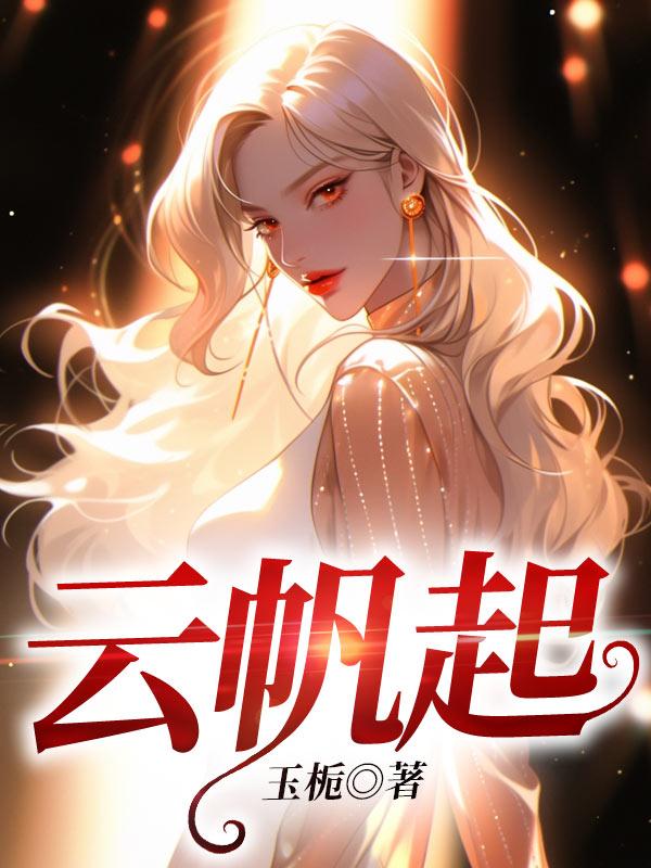 横渡沧海的意思