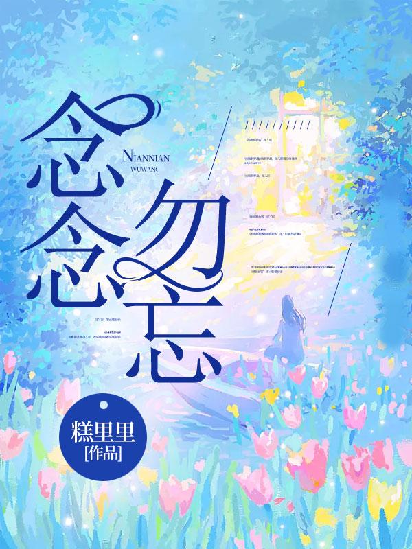 念念勿忘秦司源