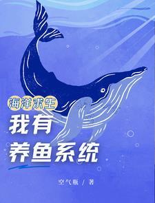海洋求生