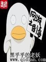 网游之剧毒(黑暗)同人