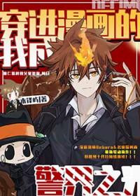 穿越成漫画里的女配