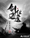 神剑任逍遥