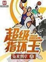 超级指环王大结局