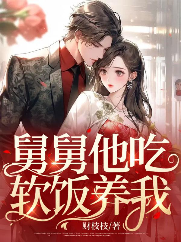 我舅舅吃早饭