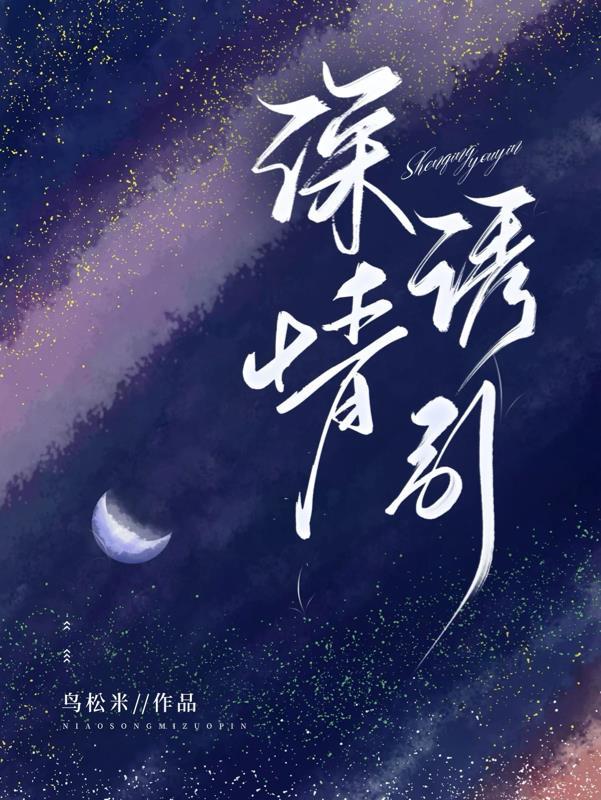 爹地请你温柔点免费阅读