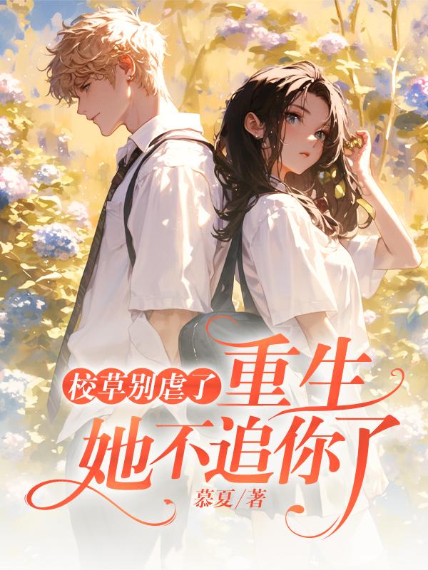 秦嶶浅封九全文免费阅读