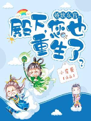您也重生了免费阅读