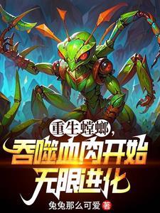 进化成虚空割裂者段位