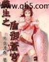 重生之盾御苍穹精校版