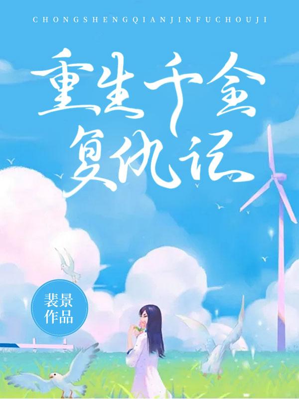 重生虐白莲花的宠文