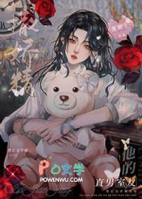 撒娇精和他的直男室友全文