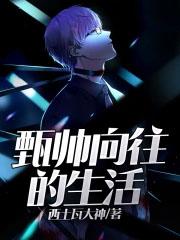 向往的生活全能嘉宾