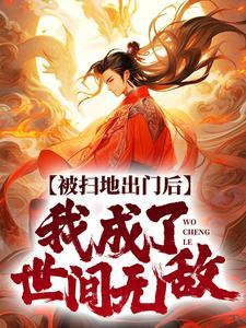 被扫地出门的老爹全部