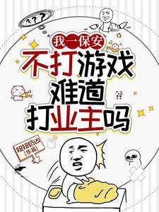 保安不给上保险合法吗