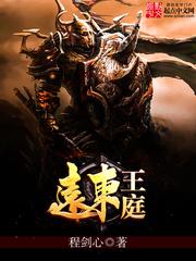 远东王庭柳博芙