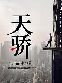 官场天骄李明宇周艳梅