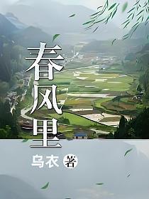 官场春秋全文阅读