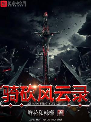 骑砍风云录笔趣