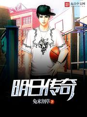 明日传奇第五季