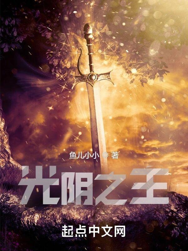 一剑平天下女主