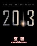 2013年5月日历表查询