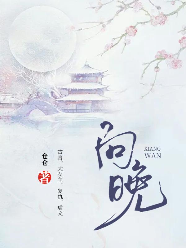 向晚饮溪三两杯什么生肖