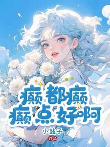 谢景行沈妙全文