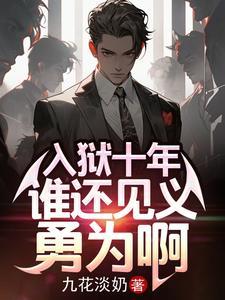 清纯校花污蔑我我才不救人了阅读