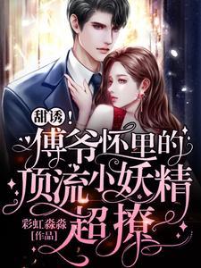 颜初倾傅砚无弹窗